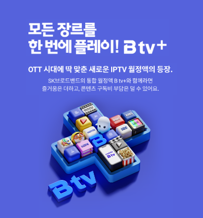 BTV+