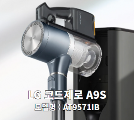 LG 코드제로 A9S
