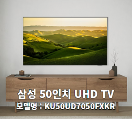 삼성 50인치 스마트TV