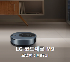 LG 코드제로 M9