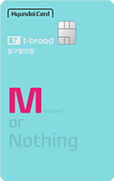 t-broad 현대카드M Edition2 이미지